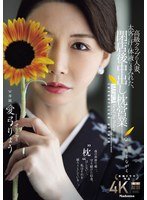 JUR605 高端会所的人妻，全身沾满金主的汗水和体液，在打烊后进行中出和枕营业