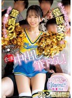 CAWD934 可爱童颜小女孩天真无邪地用小穴接住处男君的精液，合法中出帮他破处！