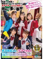 HUNTC351 终于，我走运了，这个实力很弱的棒球队，女经理比男队员还多，为了留住我，她们允许我无限制内射，可以随意射精，前辈毕业后，球队只剩下我和另一个男生，总共两人，女经理有六个，比我们球员还多。