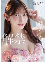 start493 初尝体内真枪实弹，便一发不可收拾，一宫瑠衣高潮迭起，颤栗不休。