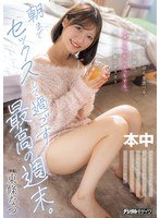 HMN796 腹饿的时候我就吃饭，困倦的时候我就睡觉，有了欲望，我就和要好的同事缠绵在一起，我们慵懒地厮磨，纵情地欢好，一直到了天明，这样度过，才算是顶好的周末。